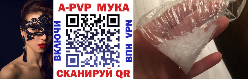 A-PVP кристаллы Алексин