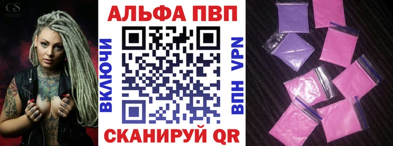 A-PVP крисы CK  Алексин 