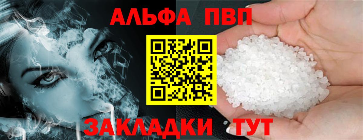 А ПВП крисы CK Алексин