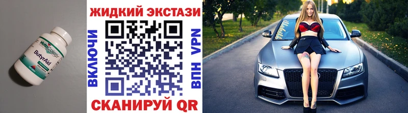 Бутират буратино  Алексин 
