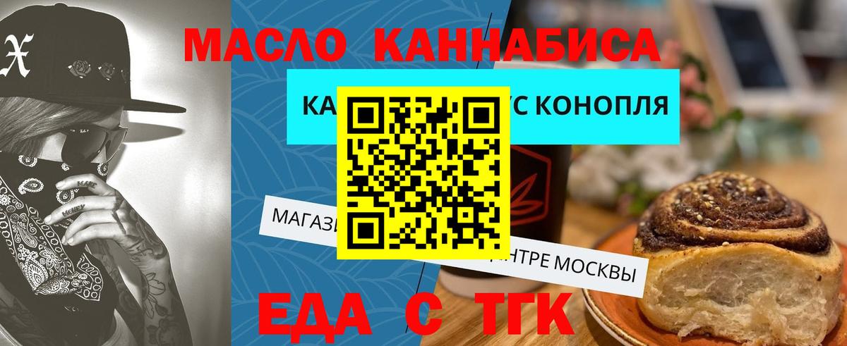 Печенье с ТГК марихуана  Вход с VPN  Алексин 