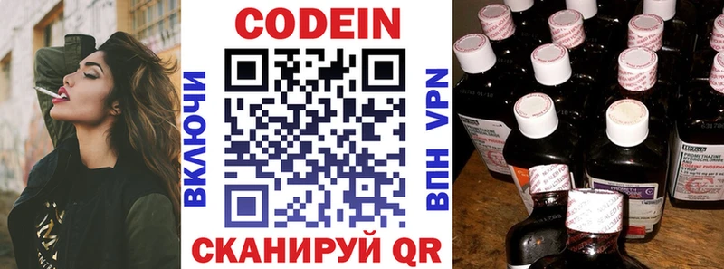 Codein напиток Lean (лин)  MEGA ONION  Алексин  сайты даркнета клад  как найти закладки 