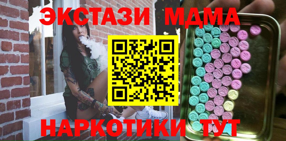 Алексин  Ecstasy  Вход с VPN  ЭКСТАЗИ 280мг 