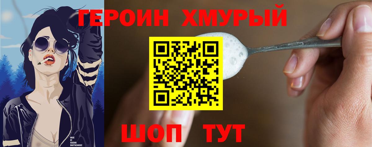 Алексин  ГЕРОИН Heroin  Вход с VPN 