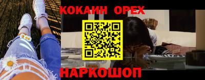 кокаин перу Белорецк