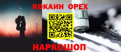 кокаин перу Белорецк