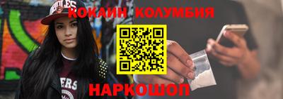 кокаин перу Белорецк