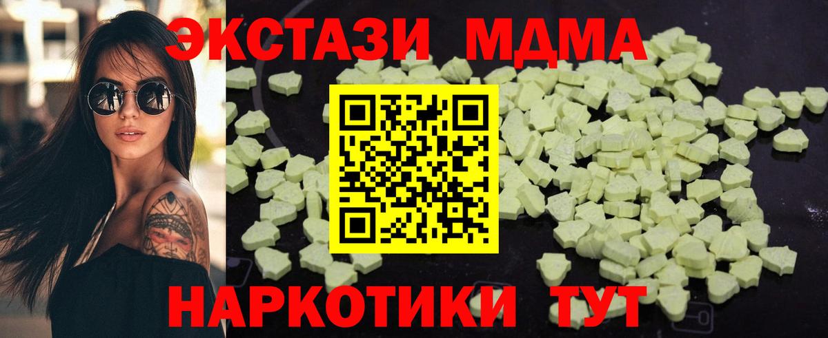 МДМА crystal Алексин