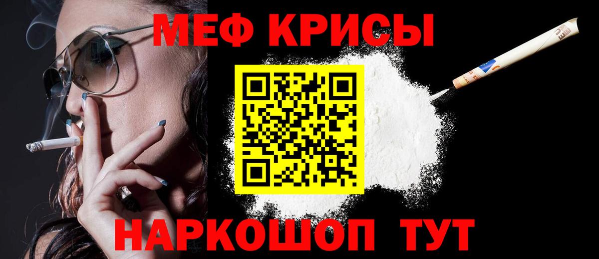Меф мяу мяу  Алексин