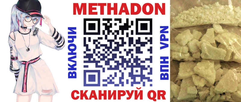МЕТАДОН кристалл  Алексин 