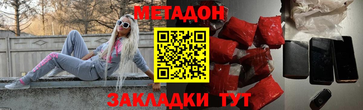 МЕТАДОН methadone  Вход с VPN  Алексин 
