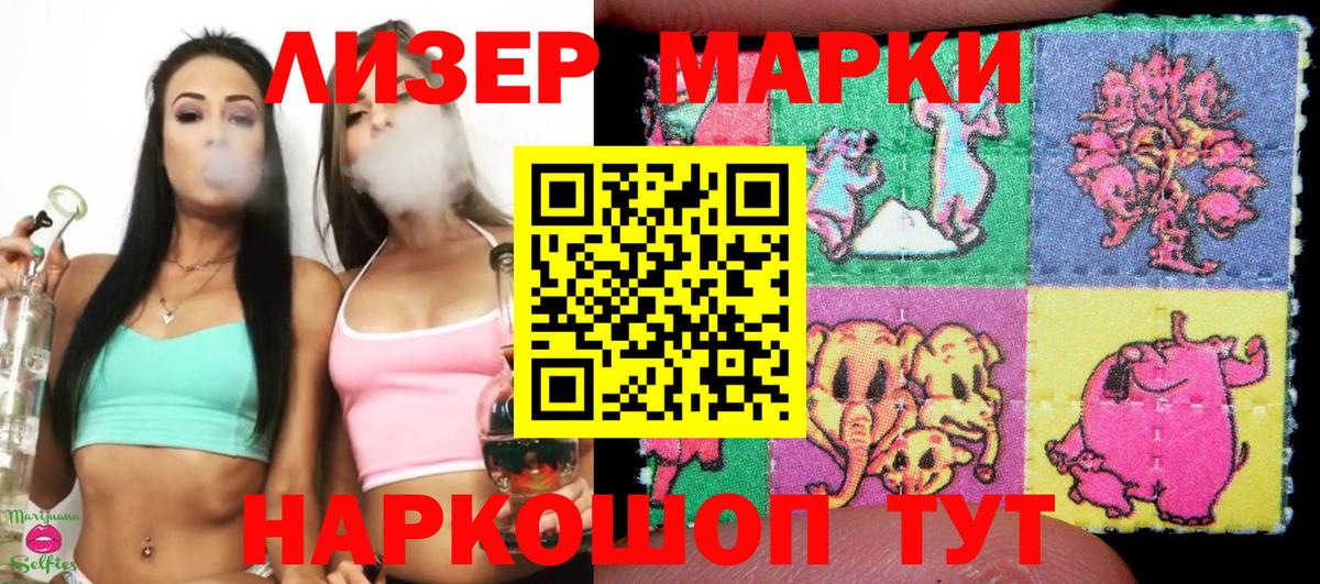 Марки 25I-NBOMe 1,8мг  Вход с VPN  Алексин 