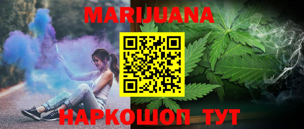 Бошки Шишки Ganja Алексин